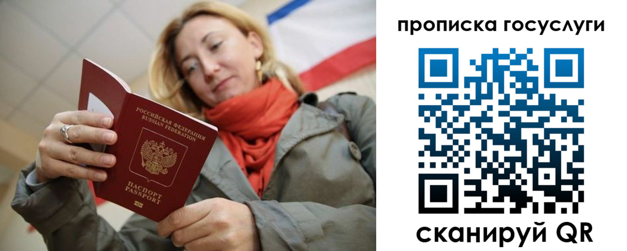 купить прописку в Щиграх