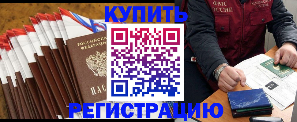 прописка от собственника в Щиграх