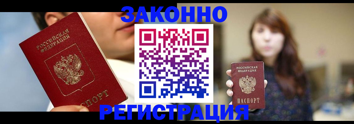 временная регистрация 2025 в Щиграх