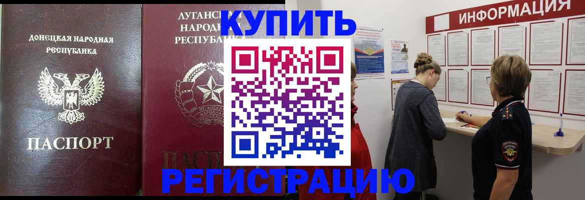 миграционный учет в Щиграх