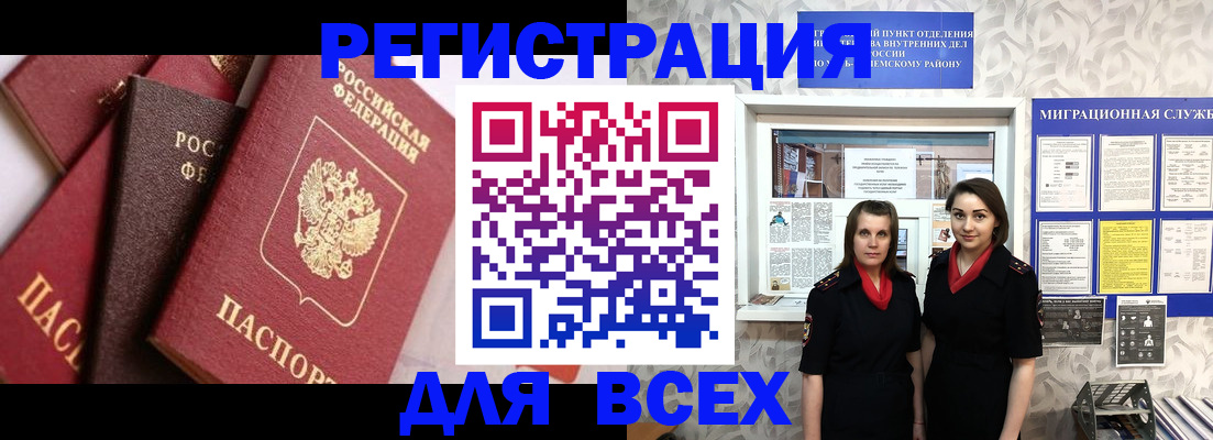 временная регистрация 2025 в Щиграх